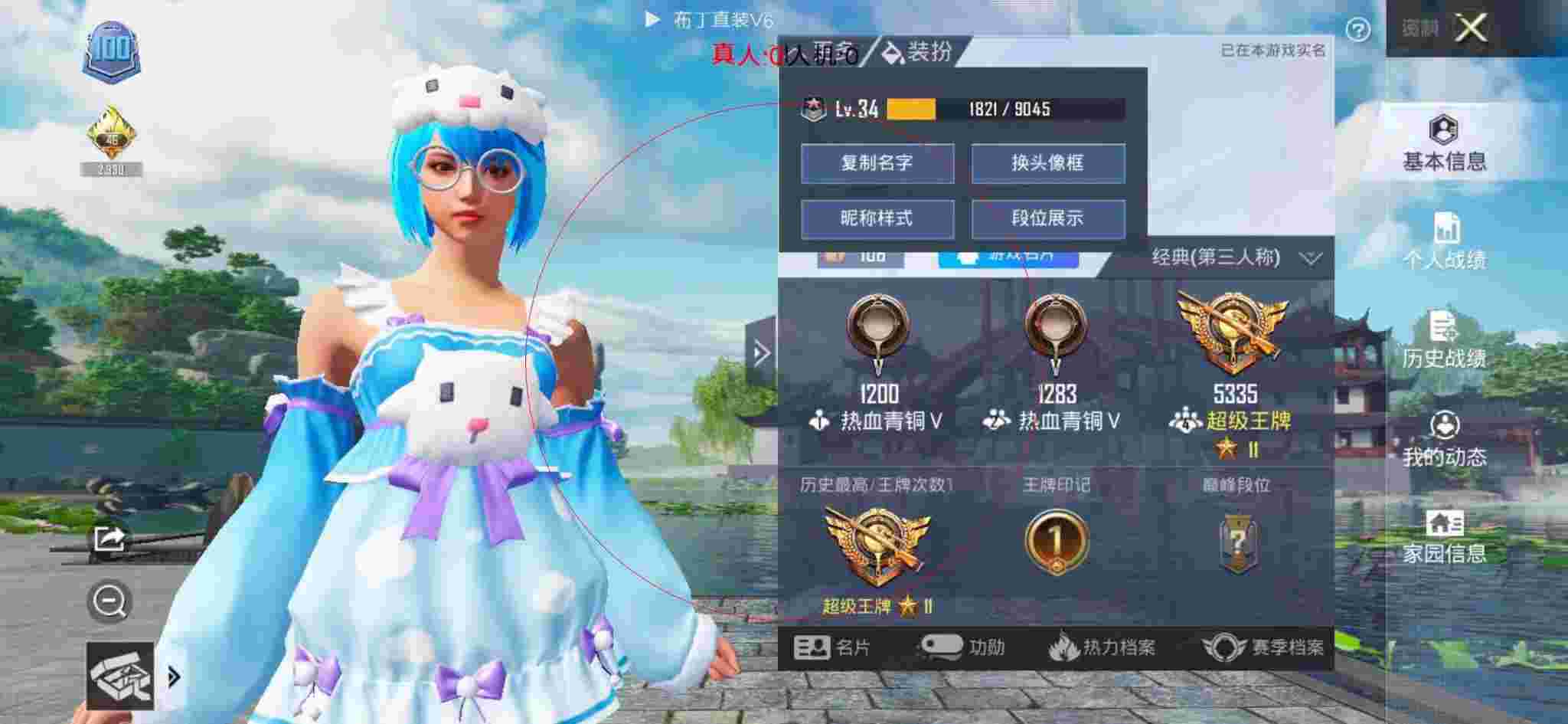 和平精英透视自瞄 - 和平精英天之蓝辅助下载最新辅助预览图